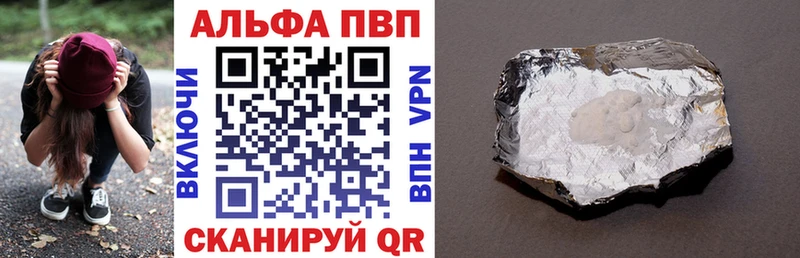 Альфа ПВП мука Спасск