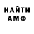 Первитин пудра ANDREENKOV M