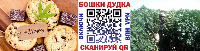 купить наркотик  сайты даркнета наркотические препараты  Canna-Cookies марихуана  Спасск 