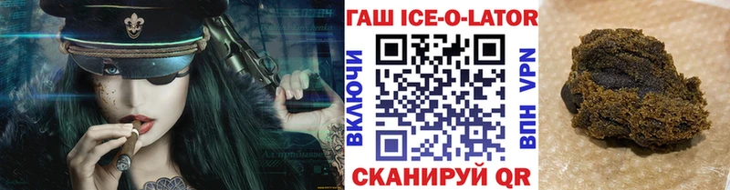 ГАШ Premium купить наркотик Спасск